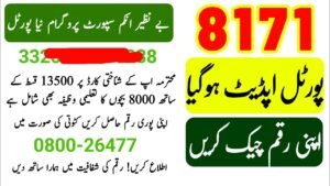 8171 Ehsaas Program 25000 Cnic Check Online & Registration