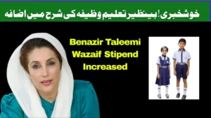 Benazir Taleemi Wazaif Stipend Increased