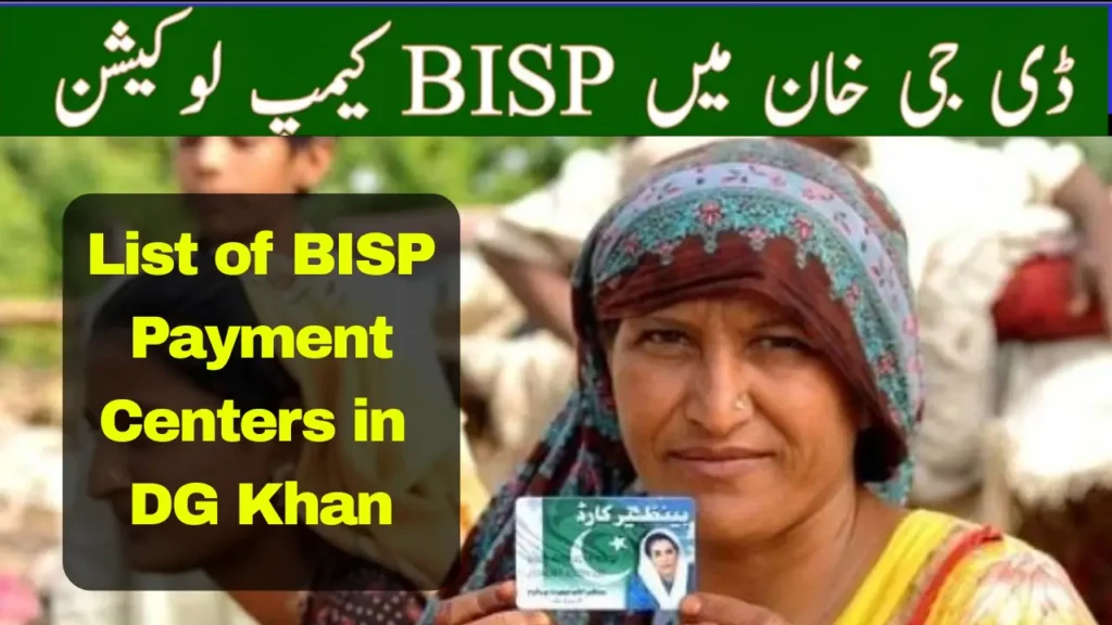 List of BISP Payment Centers in DG Khan