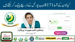 Receive Your BISP 8171 New Payment in 2025: A Step-by-Step Guide!Receive Your BISP 8171 New Payment in 2025: A Step-by-Step Guide!