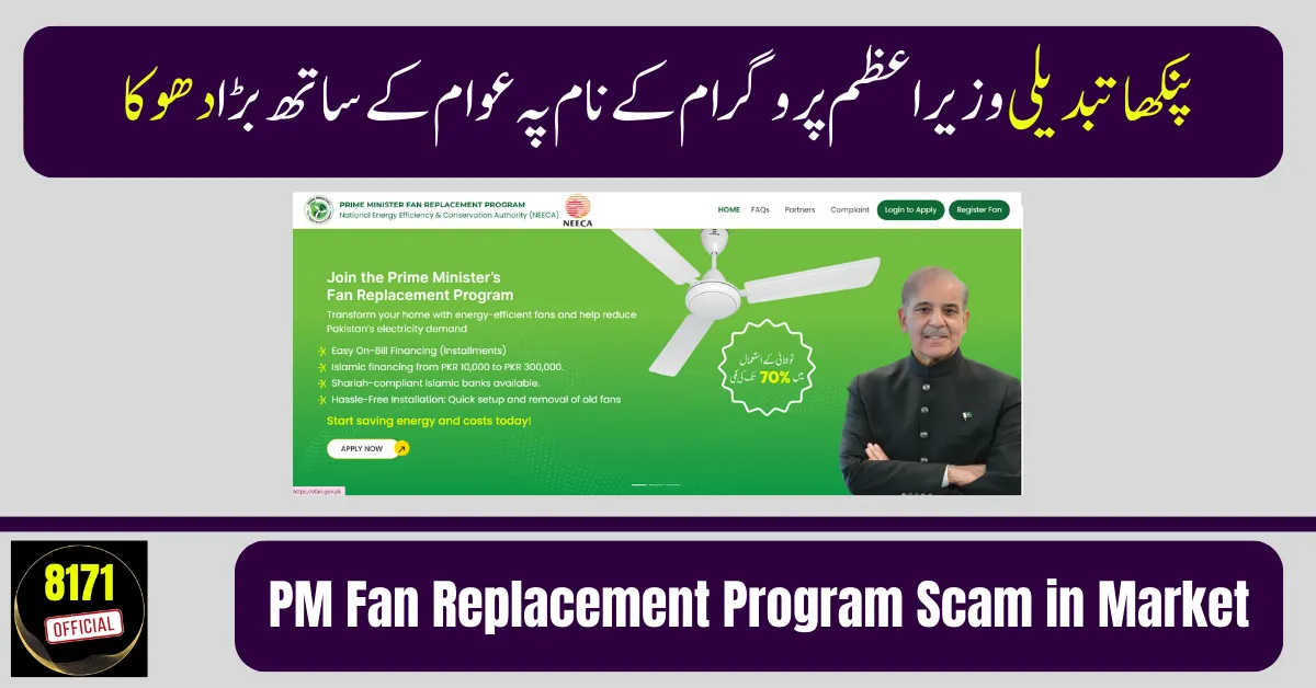 PM Fan Replacement Program Scam in Market