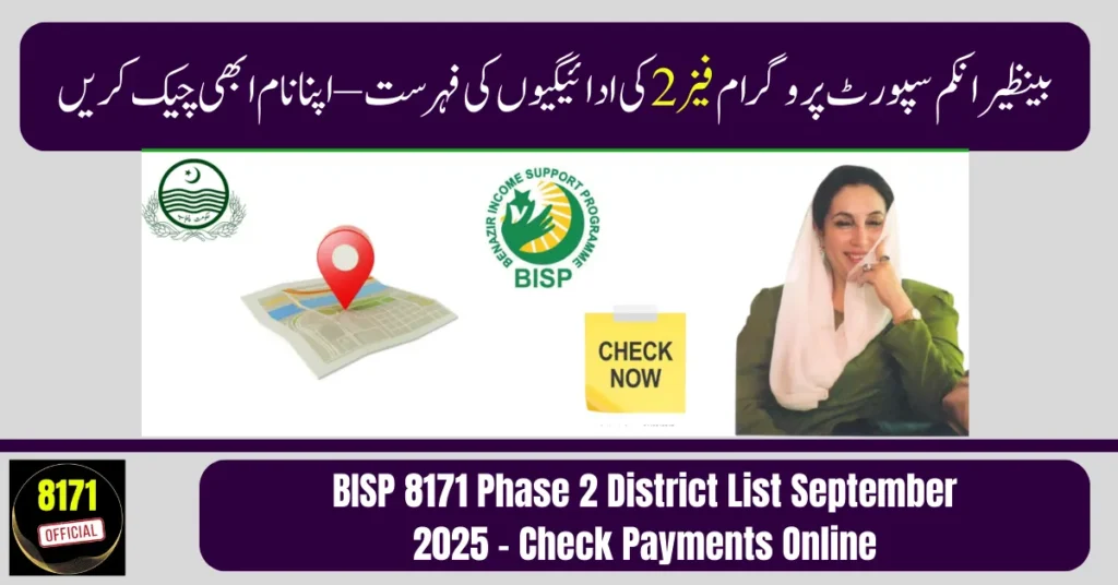BISP 8171 Phase 2 District List September 2025 – Check Payments Online