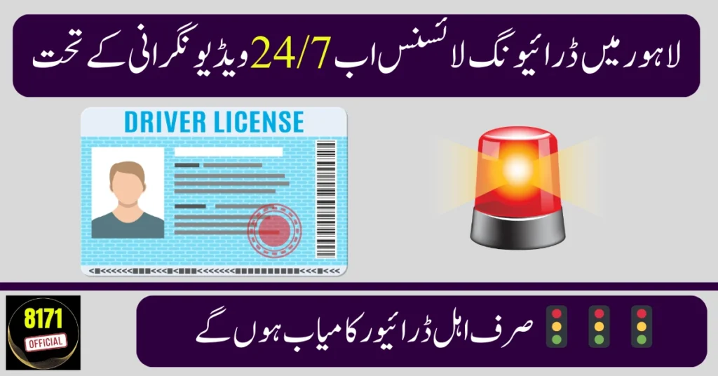 Lahore Traffic Police Launch Permanent Video Monitoring