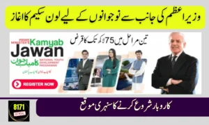 PM Kamyab Jawan Loan 2025 – Step-by-Step Guide to Apply Today