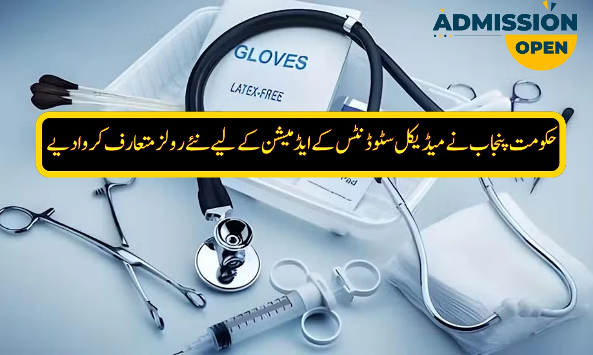 Punjab Govt Brings Big Changes in Medical College Admissions – MDCAT Now Mandatory