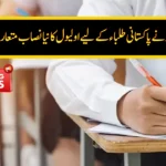 Oxford Introduces New O-Level Syllabus for Pakistani Students