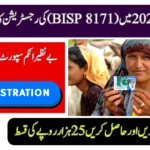 اکتوبر 2025 بے نظیر انکم سپورٹ پروگرام میں رجسٹریشن کا مکمل طریقہ کار نئی اپڈیٹس اور جانکاریاں