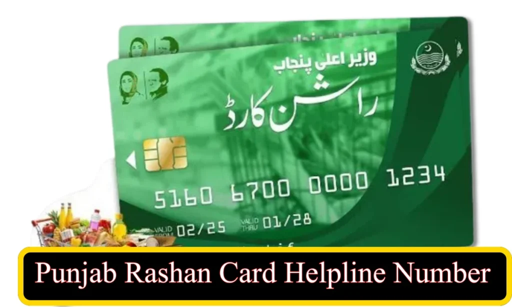 Punjab Rashan Card Helpline Number