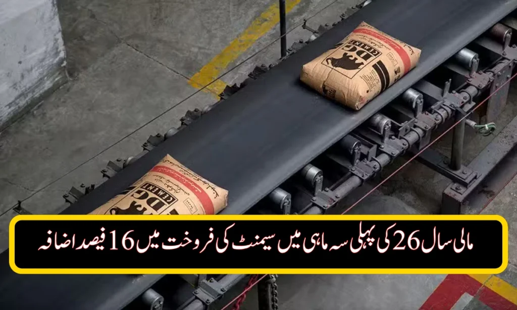 Cement Sales Surge 16% in Q1 FY26 on Strong Local Demand