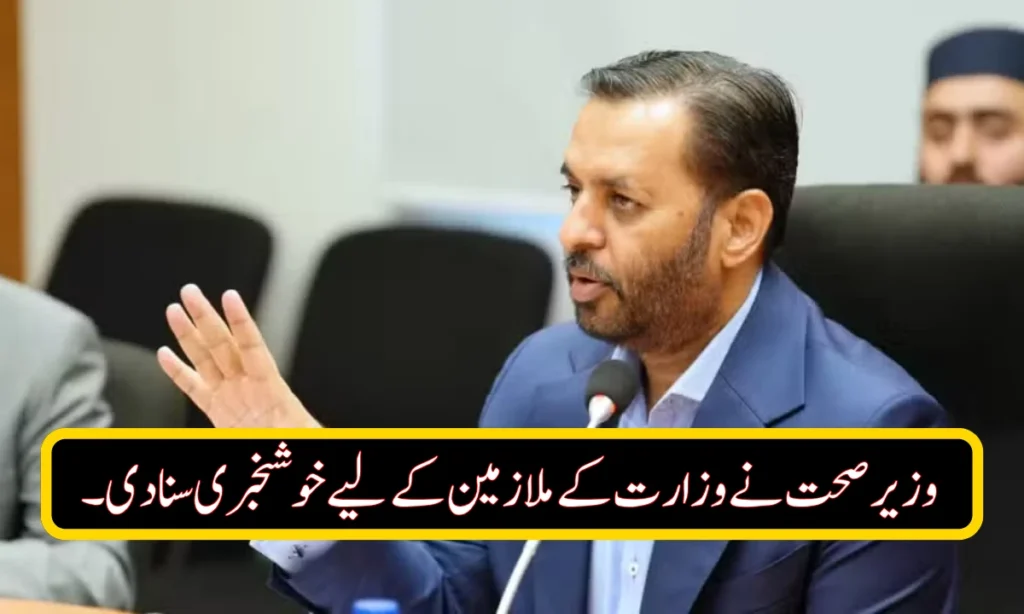 Health Minister Announces Good News for Ministry Employees